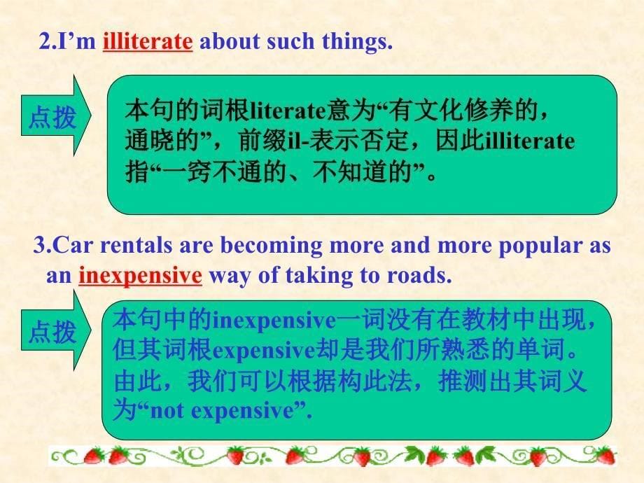 阅读——如何猜测词汇意思讲述_第5页