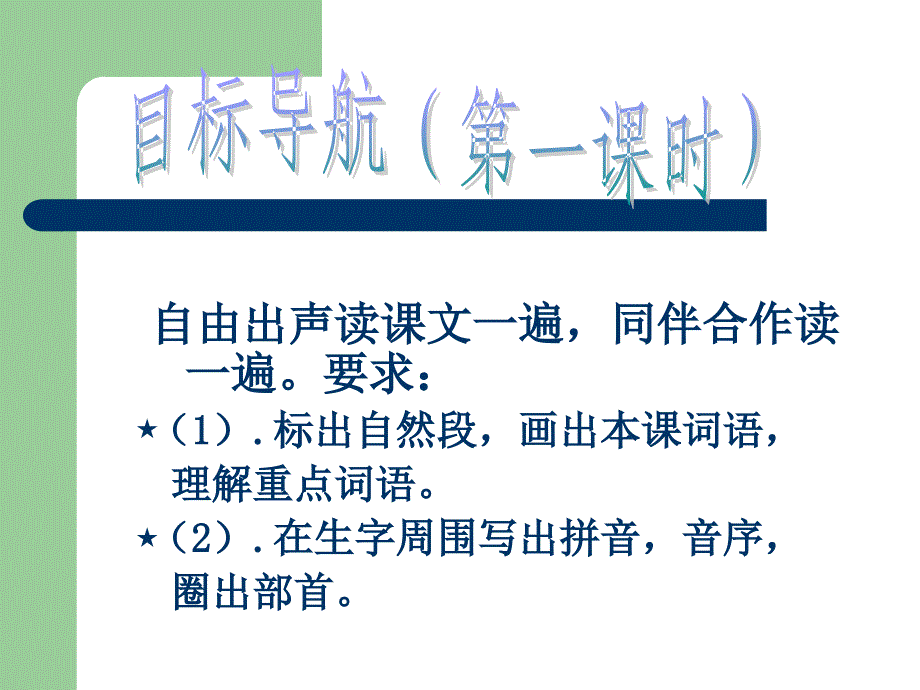 人教版七年级上册《窃读记》_第4页