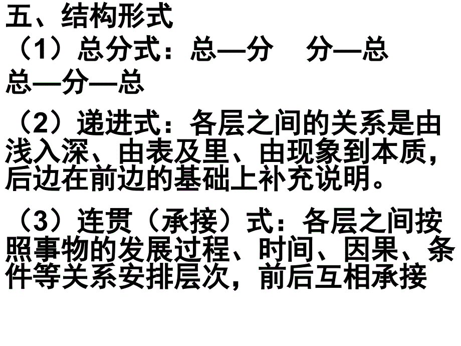 中国石拱桥ppt课件21733资料_第3页