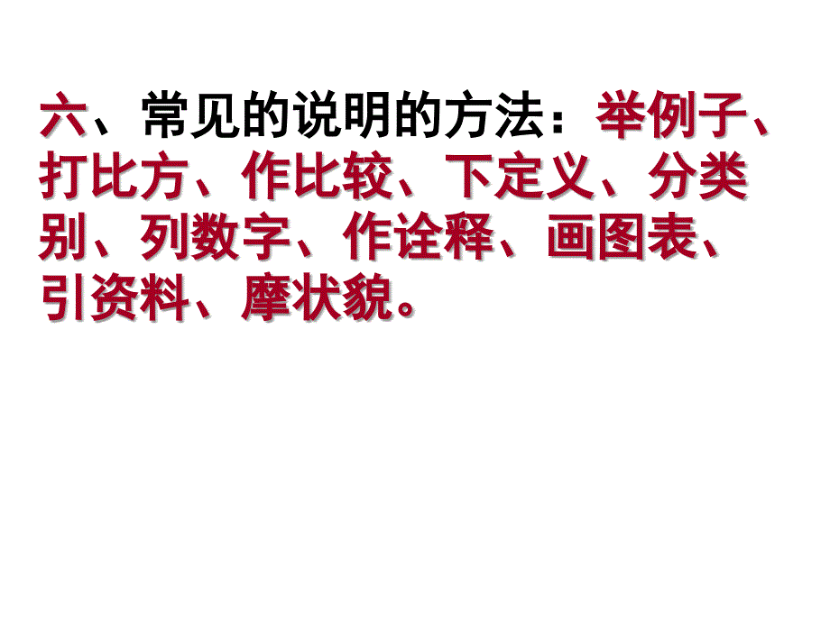 中国石拱桥ppt课件21733资料_第4页