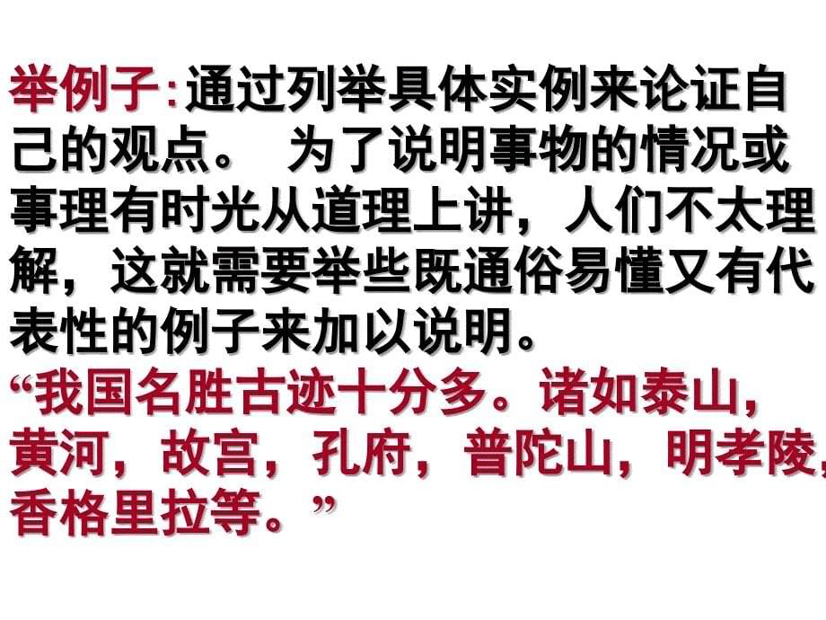 中国石拱桥ppt课件21733资料_第5页