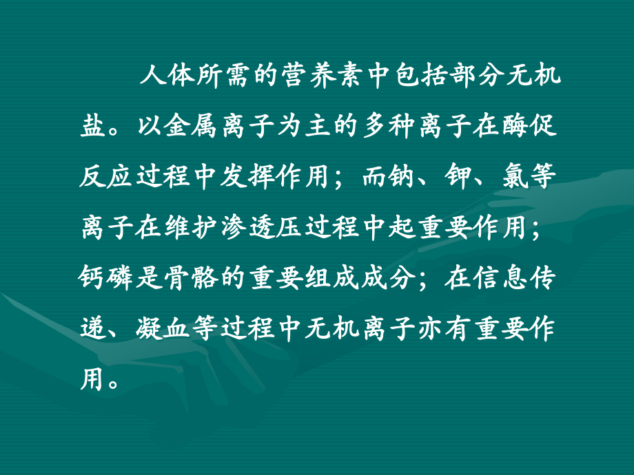 肾性骨病与钙磷代谢紊乱教程_第2页