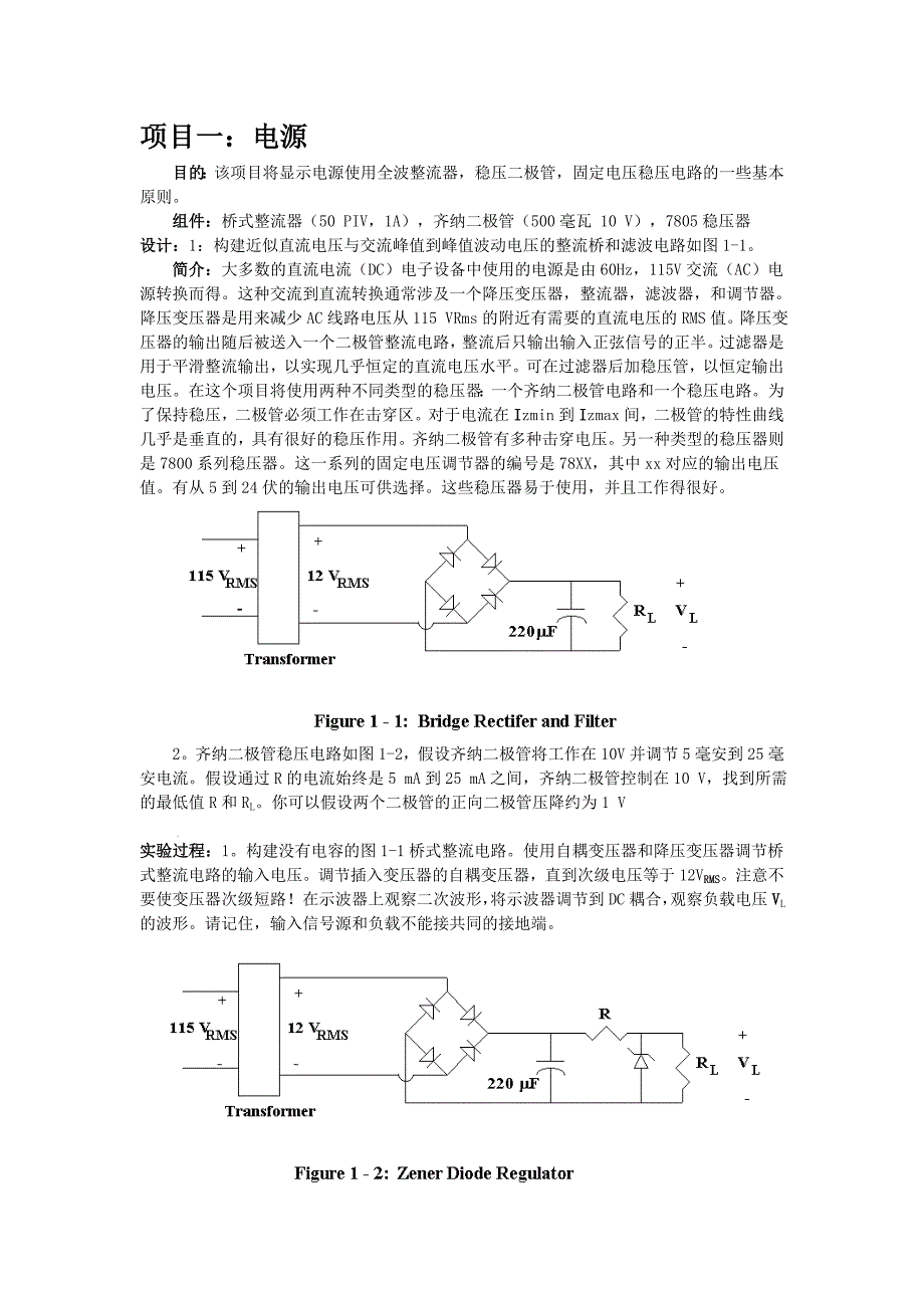 模电综合训练报告综述_第2页