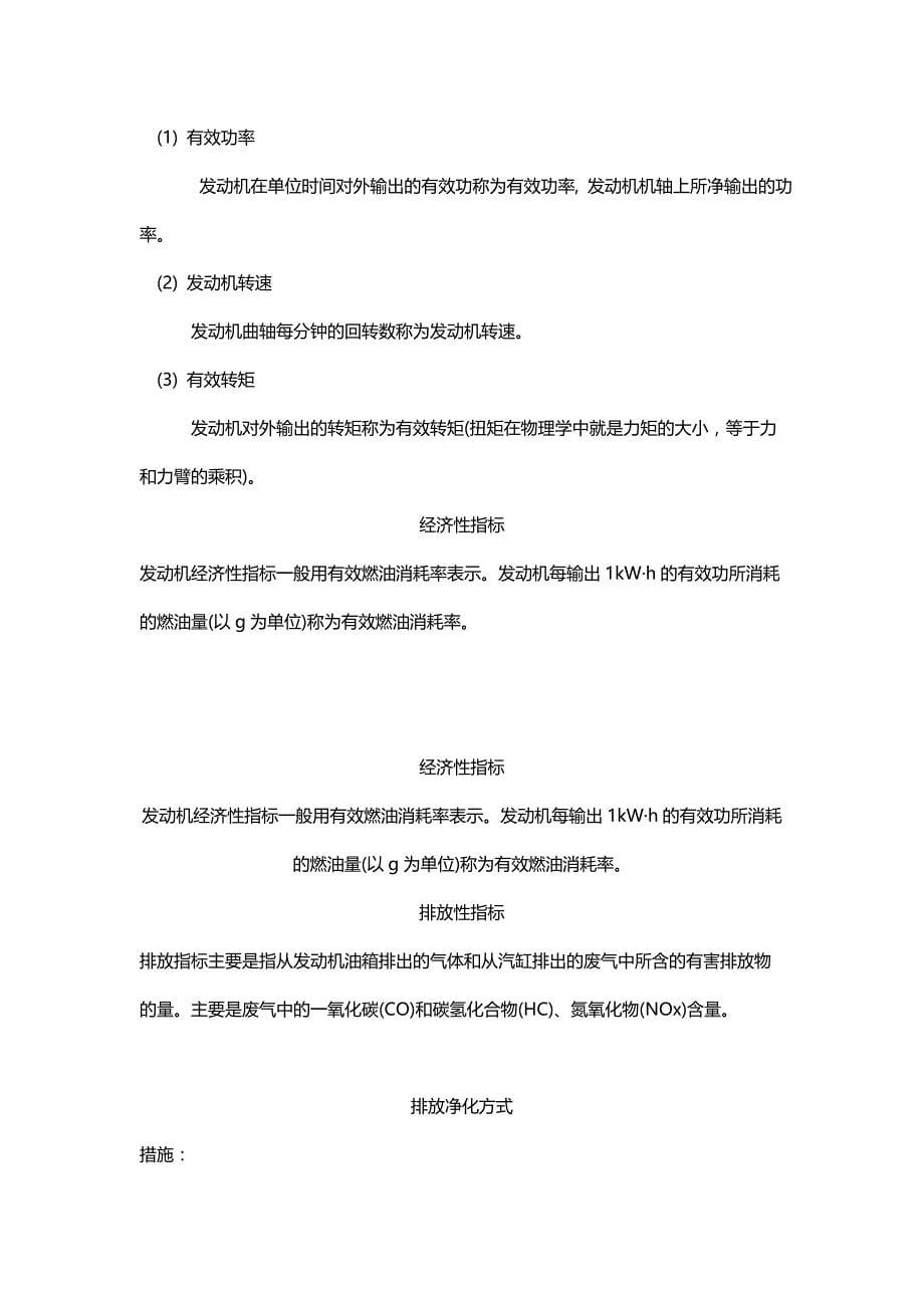 小组学习报告讲解_第5页