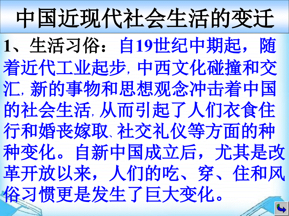 单元整体感悟教材_第3页