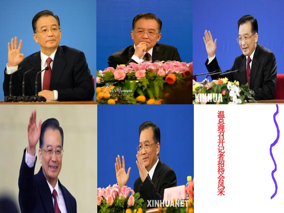 六课框复习《参与政治生活》_第3页