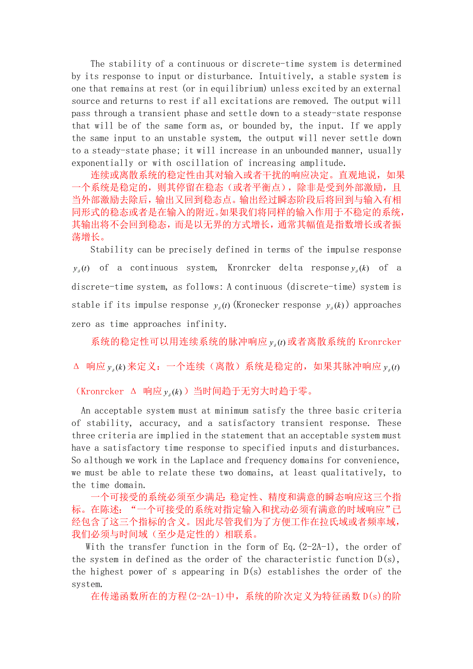 自动化专业外语课本翻译(内工大)讲解_第4页