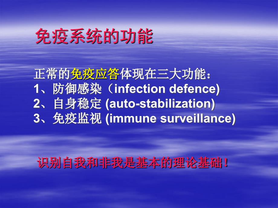 急性脑血管疾病的免疫紊乱与针灸的免疫调节作用_中医试验教学中心_第4页