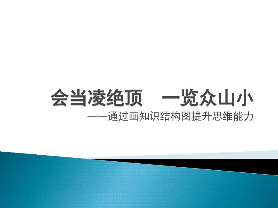 经济生活第一课多彩的消费知识结构图汇编_第1页