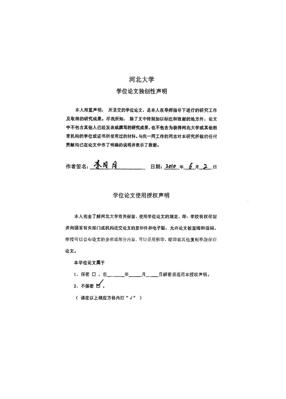 基于adams和matlab的机器人联合仿真_第4页