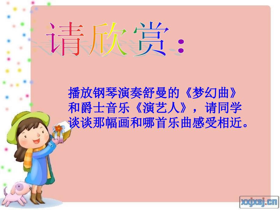 《音乐会》好_第2页