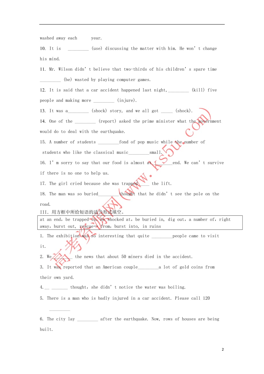 河北省邢台市高中英语 Unit 4 Earthquake Period 1练习 新人教版必修1_第2页