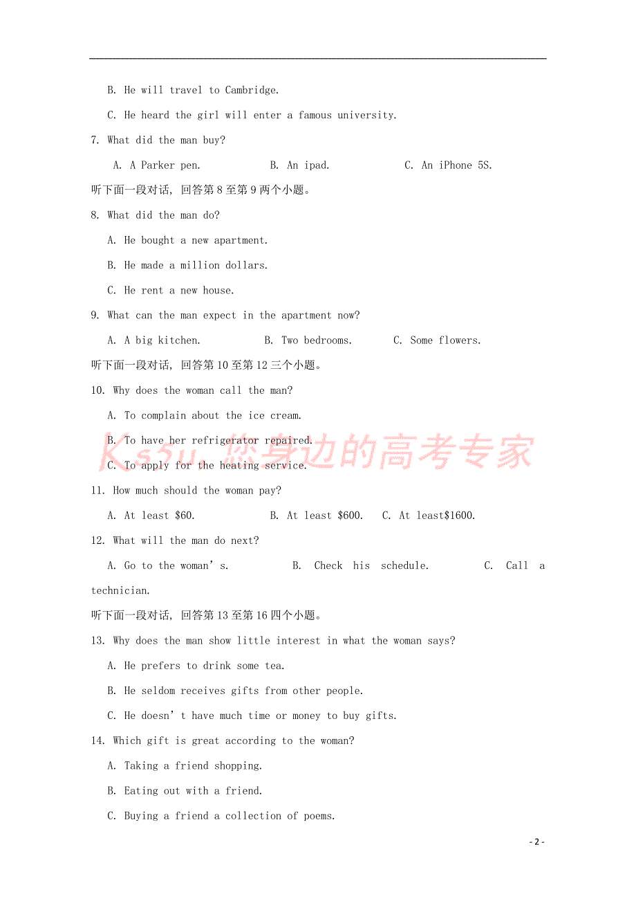 江西省2017－2018学年高二英语上学期第二次月考试题_第2页