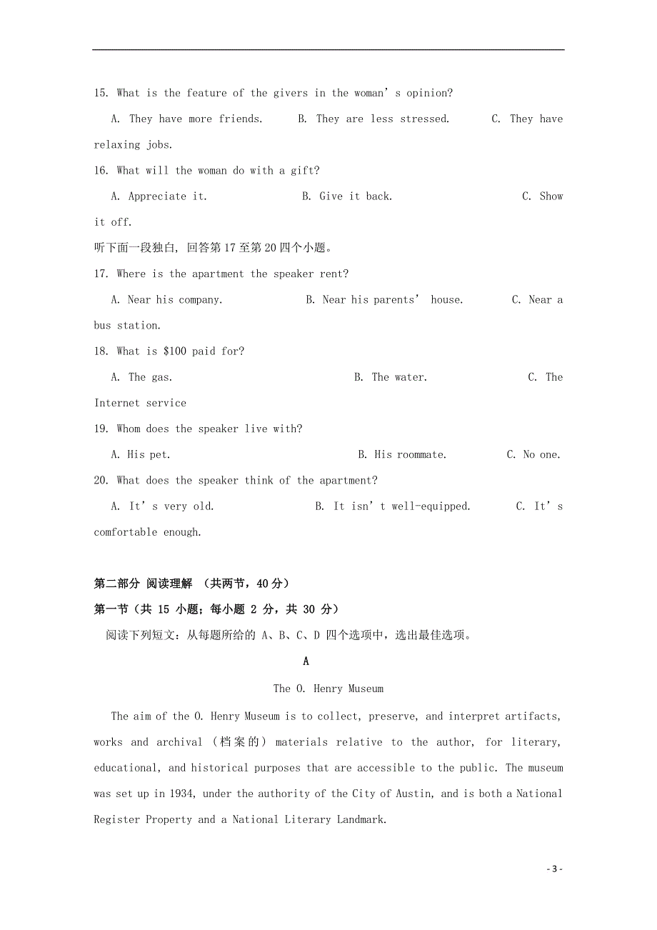 江西省2017－2018学年高二英语上学期第二次月考试题_第3页