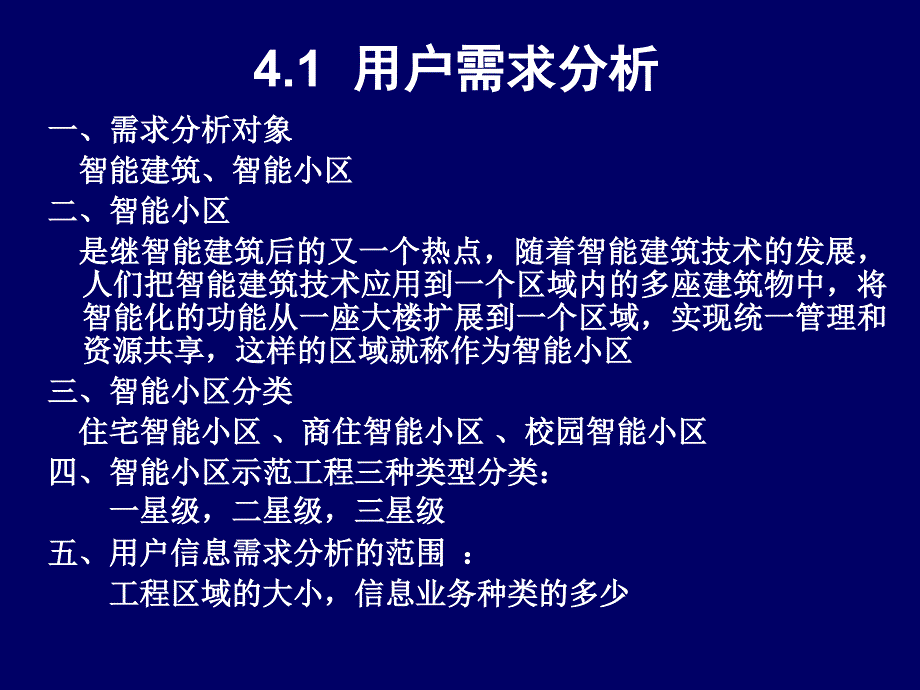 综合布线系统结构图讲解_第3页