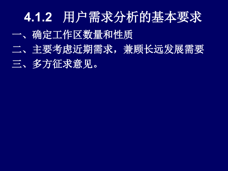 综合布线系统结构图讲解_第4页