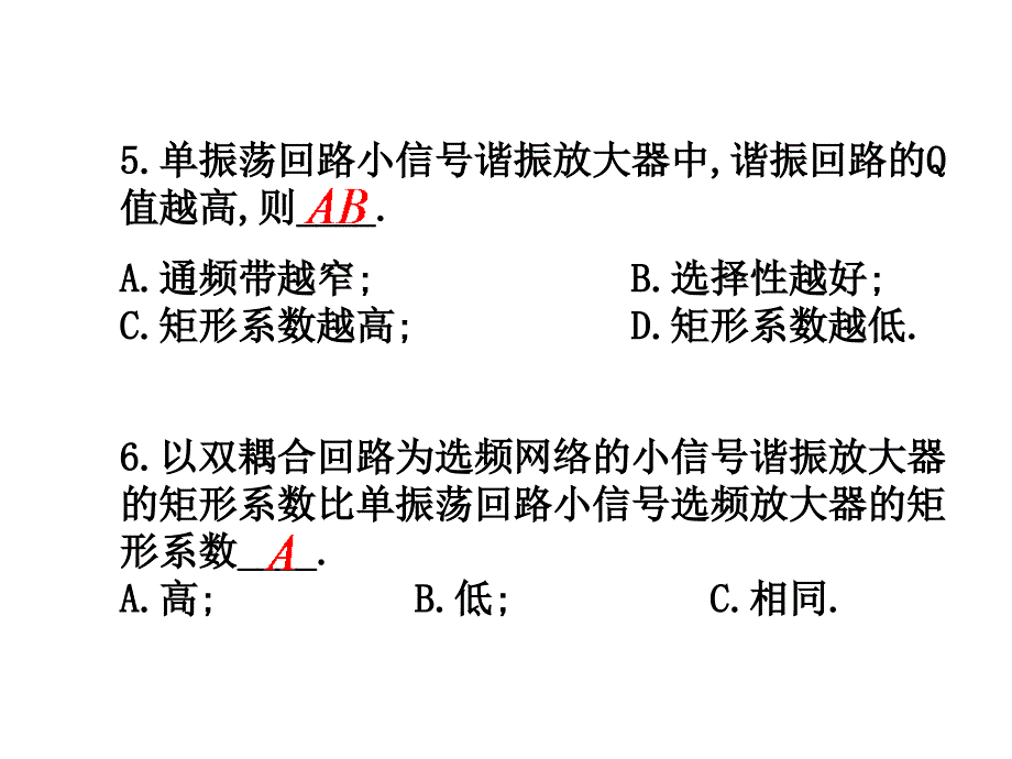 北邮_大二_通信电子电路经典自测题._第4页