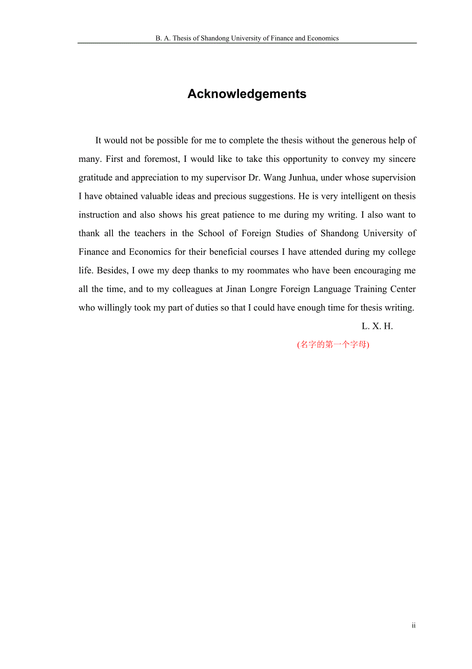 英语专业毕业论文范文-论《诺桑觉寺》反哥特观念_第4页