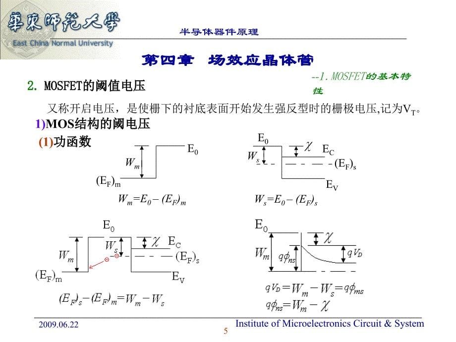 晶体管原理C32_第5页