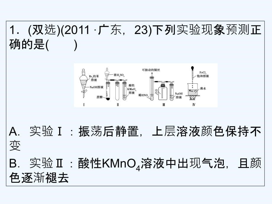 化学实验基础高考化学一轮配套复习讲义_第5页