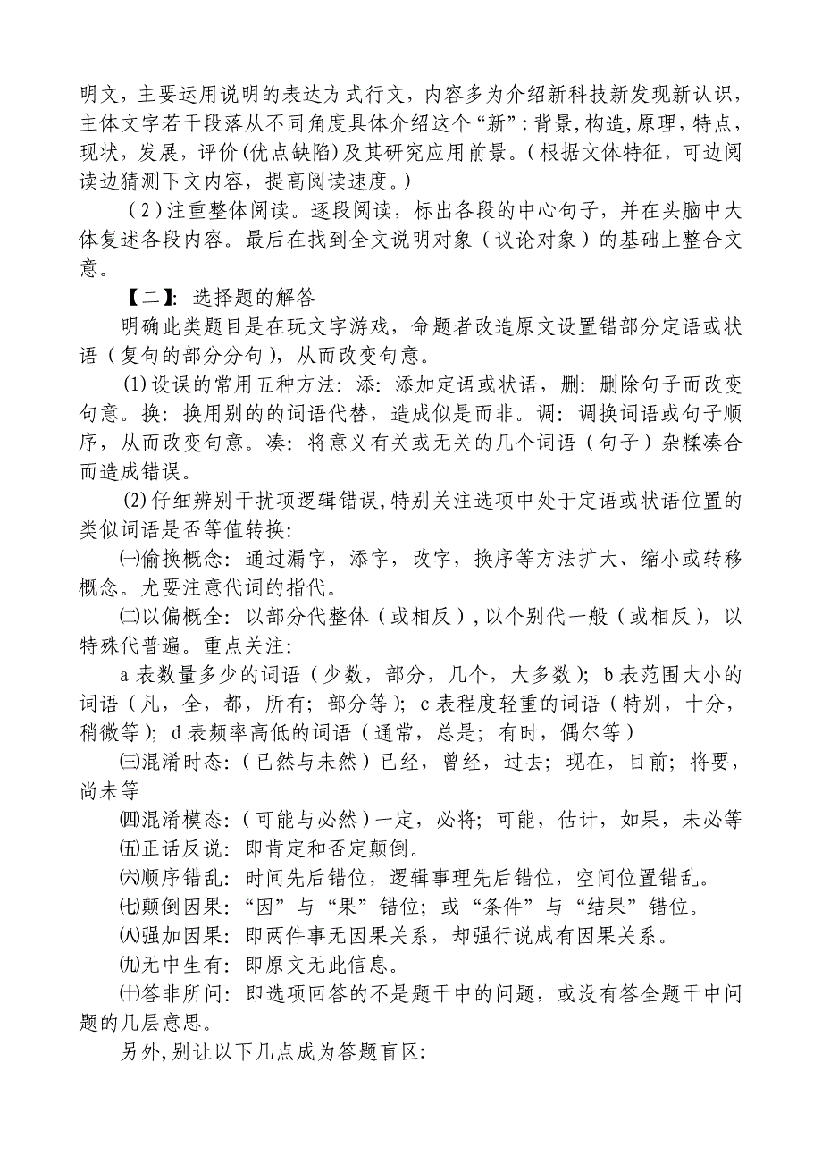 高考作文要注意的几个细节._第2页