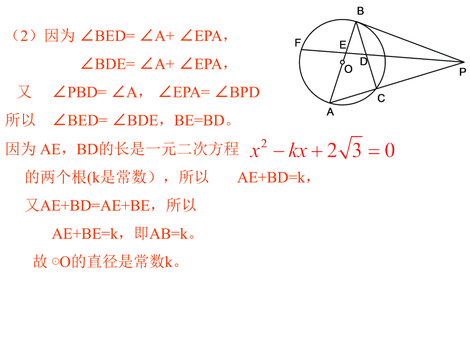 初三数学总复习系列技巧题_第4页