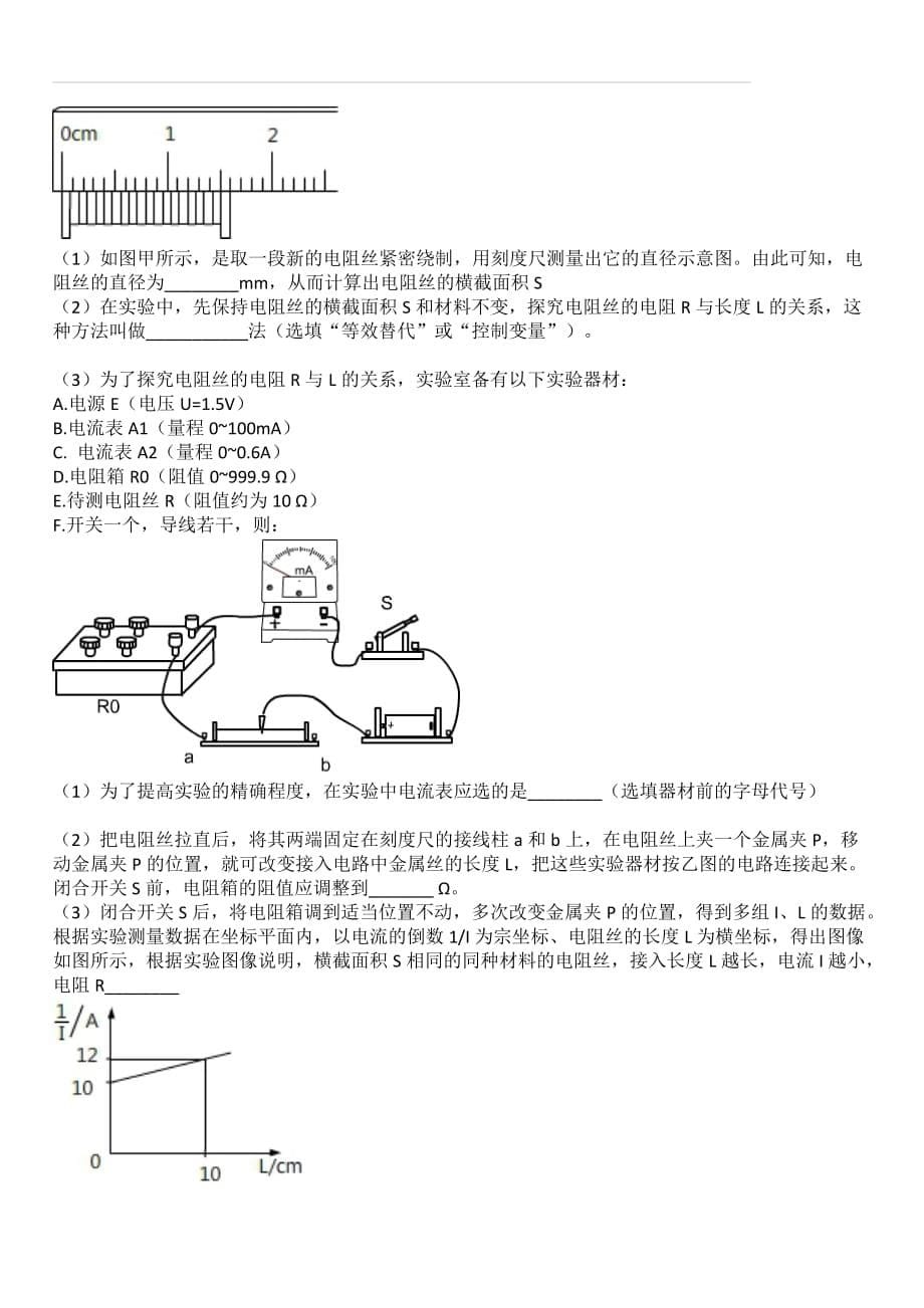 四川省内江市2019年中考年物理试卷（含答案）_第5页