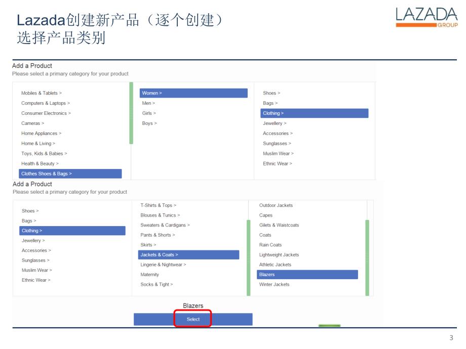 Lazada产品逐个上传1资料_第3页