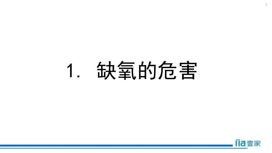 制氧机培训讲义讲解_第5页