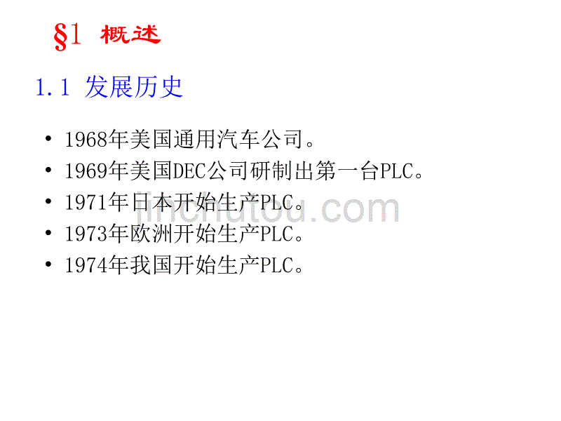 维修电工技能鉴定培训15(可编程序控制器(PLC)技术.16.11)教程_第3页