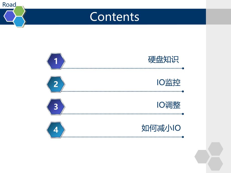 性能调优——IO讲解_第3页