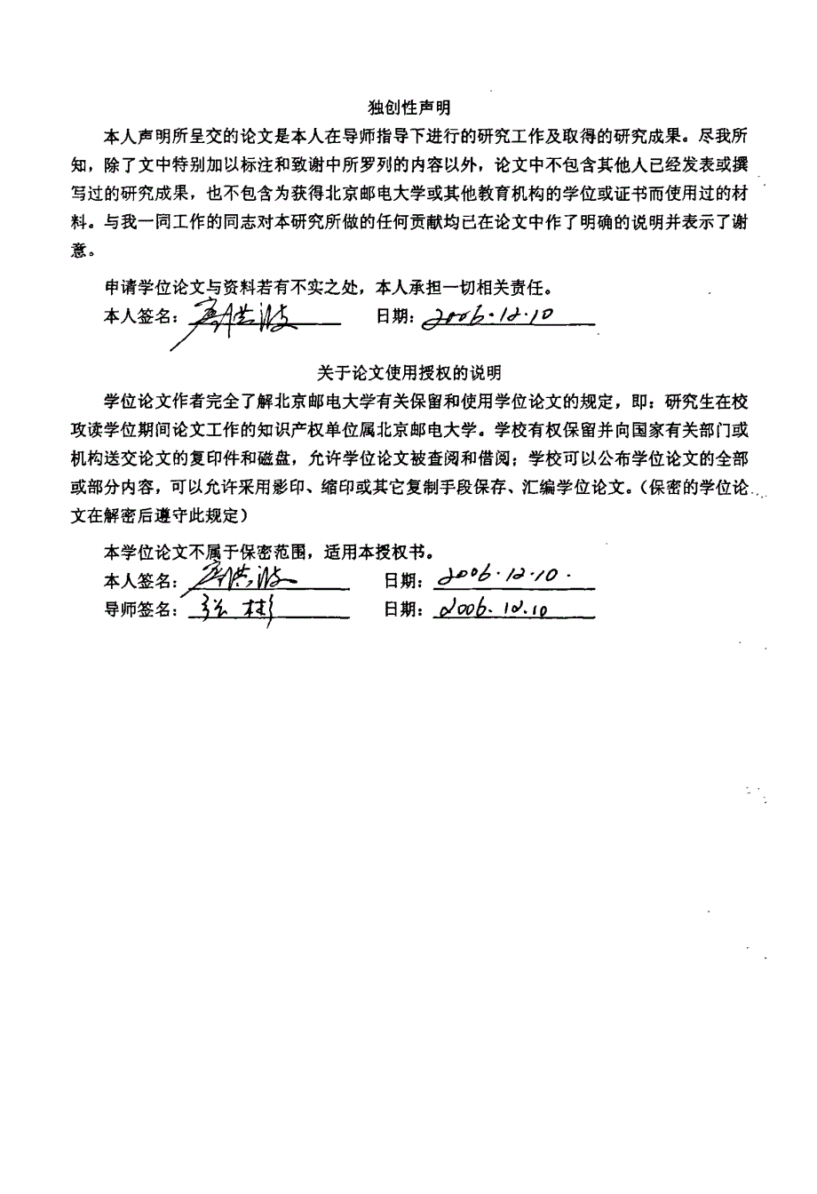 中国联通玉林分公司cdma网络优化分析与研究_第4页