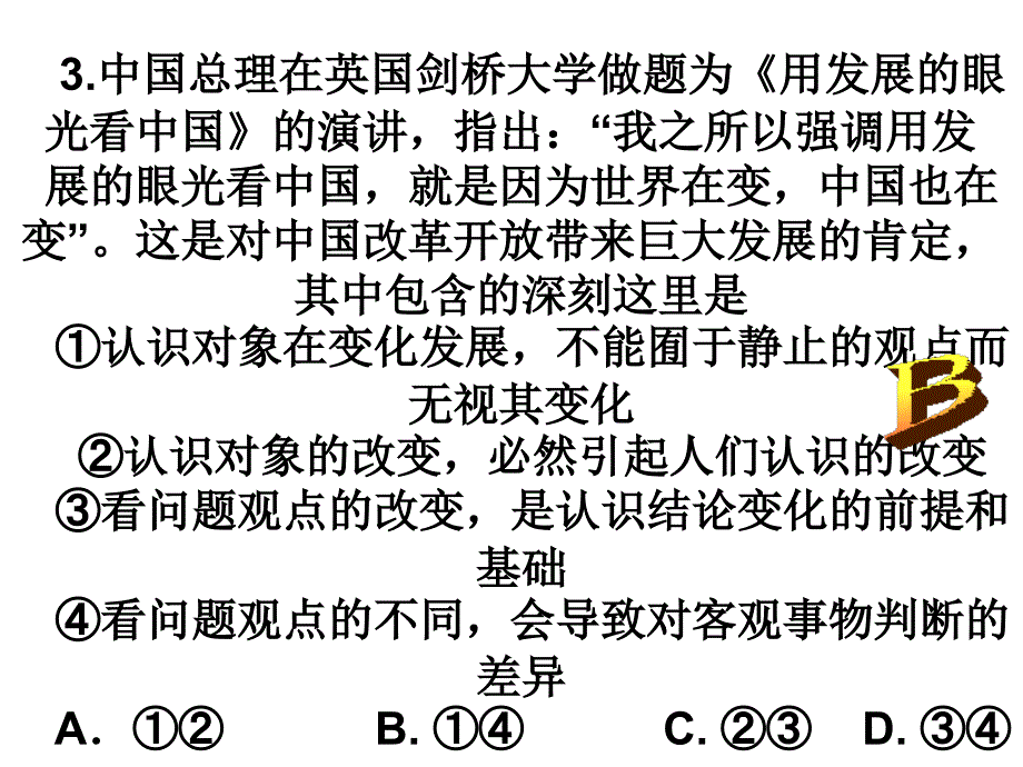 二级期末复习综合试题_第4页