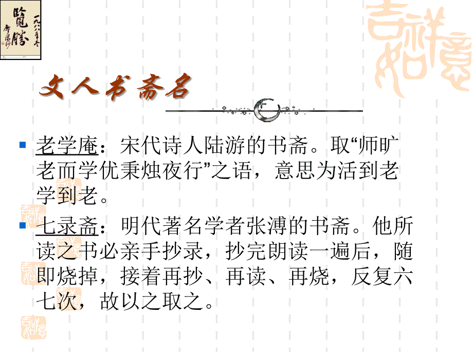 高二语文_项脊轩志_ppt(第3课时)._第3页