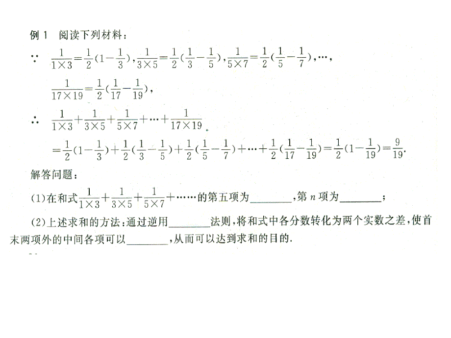 专题三阅读理解题_第3页