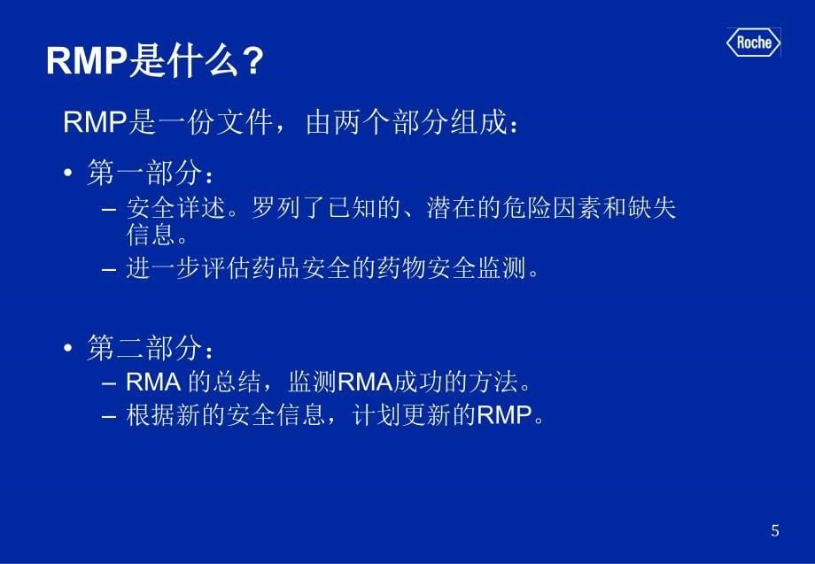 案例分析王汝静_国家药品不良反应监测中心_第5页