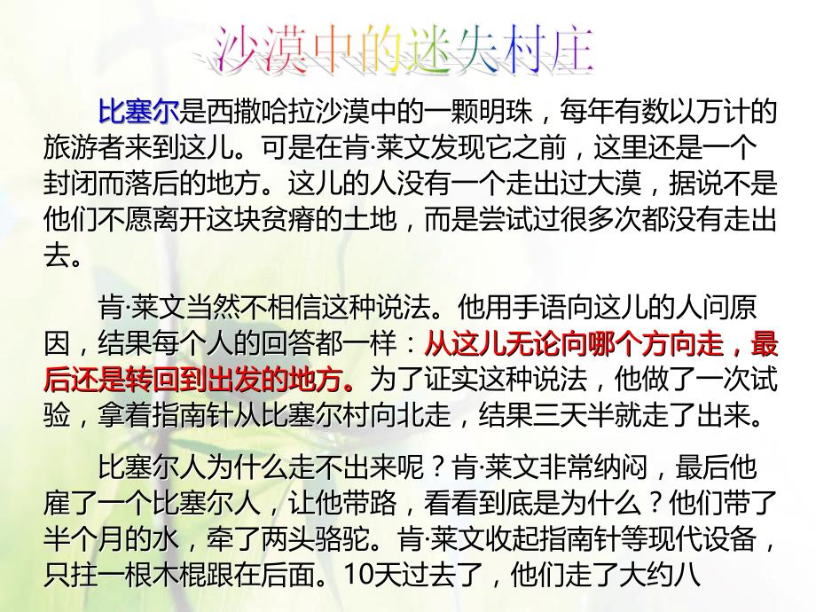 中专中职心理课放飞生命的梦想_第3页