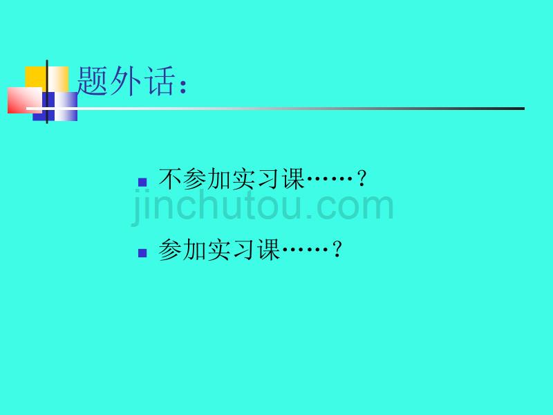 临床基因扩增检验实验室的设置、质量管理._第2页