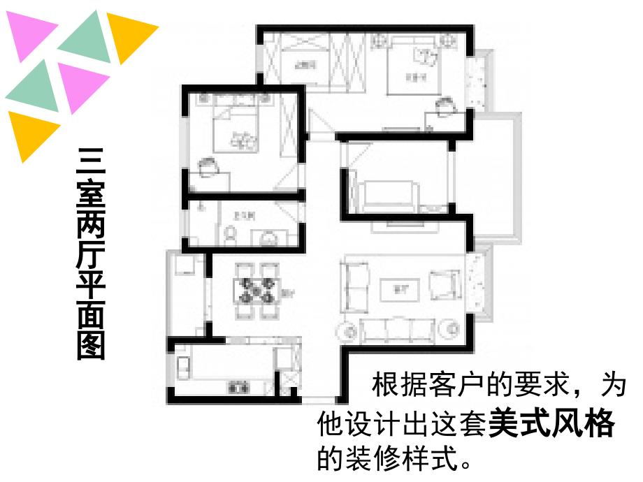 室内设计大作业_第4页