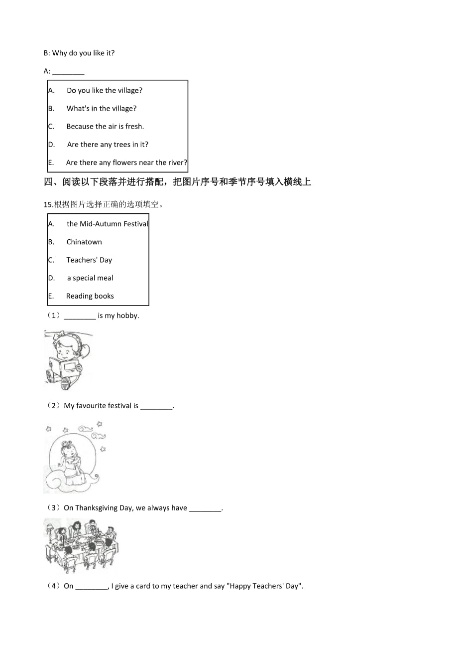 六年级下册英语试题--小升初模拟训练（四） 人教版 (PEP) 含答案_第3页