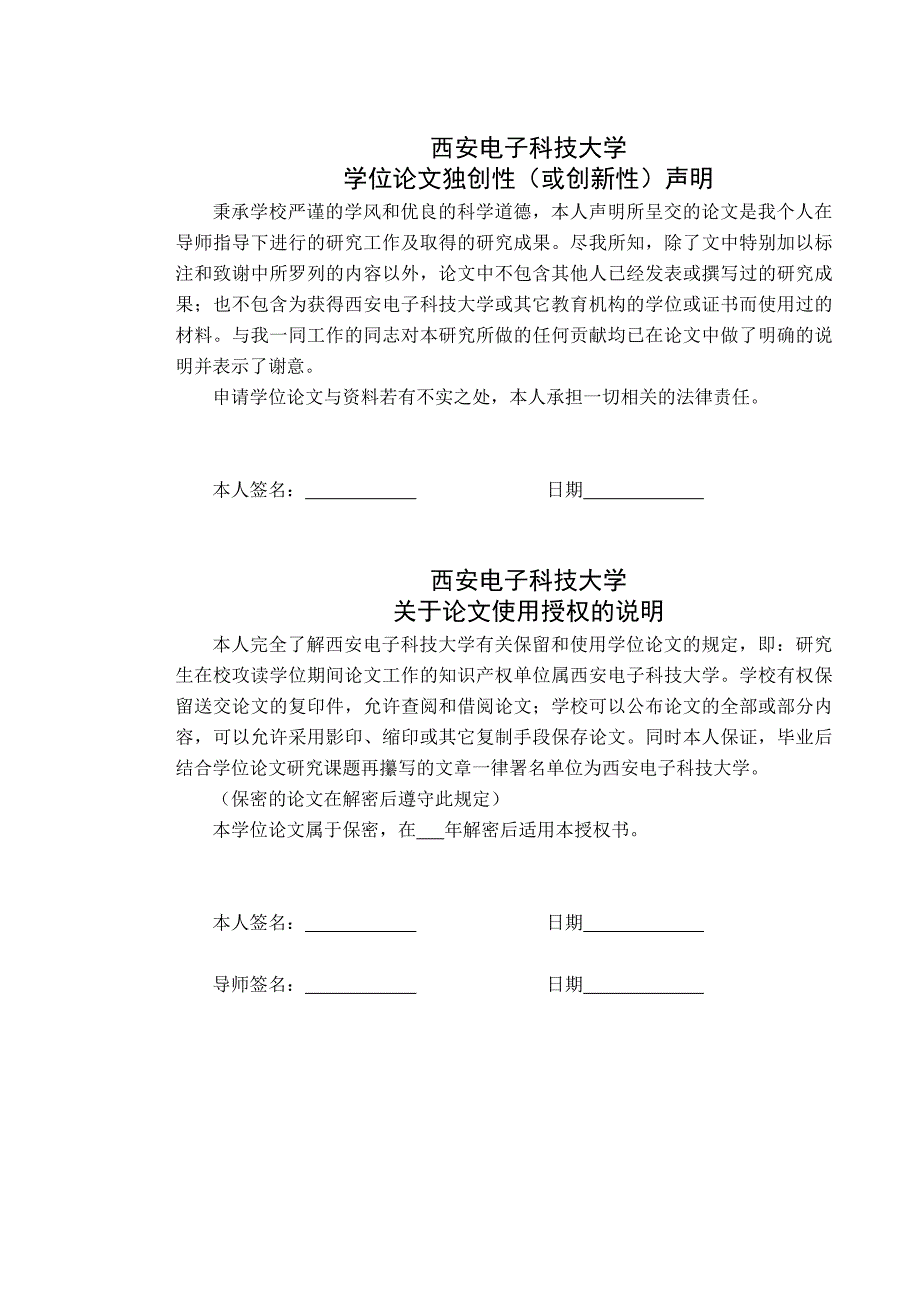 基于 j2ee 技术的企业信息化系统设计与实现_第3页