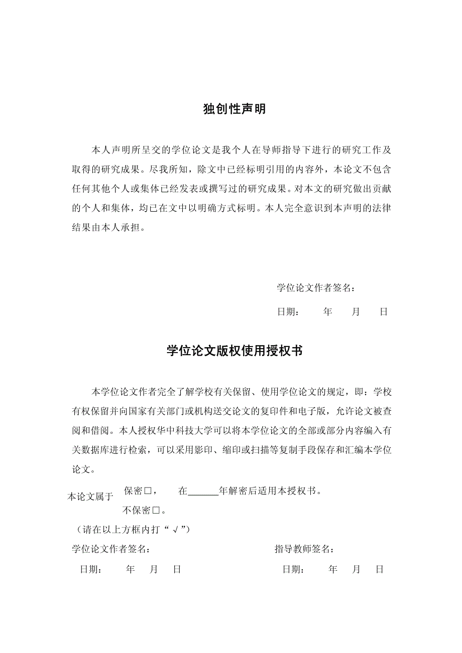 基于ajax的采砂管理系统的设计与实现_第4页