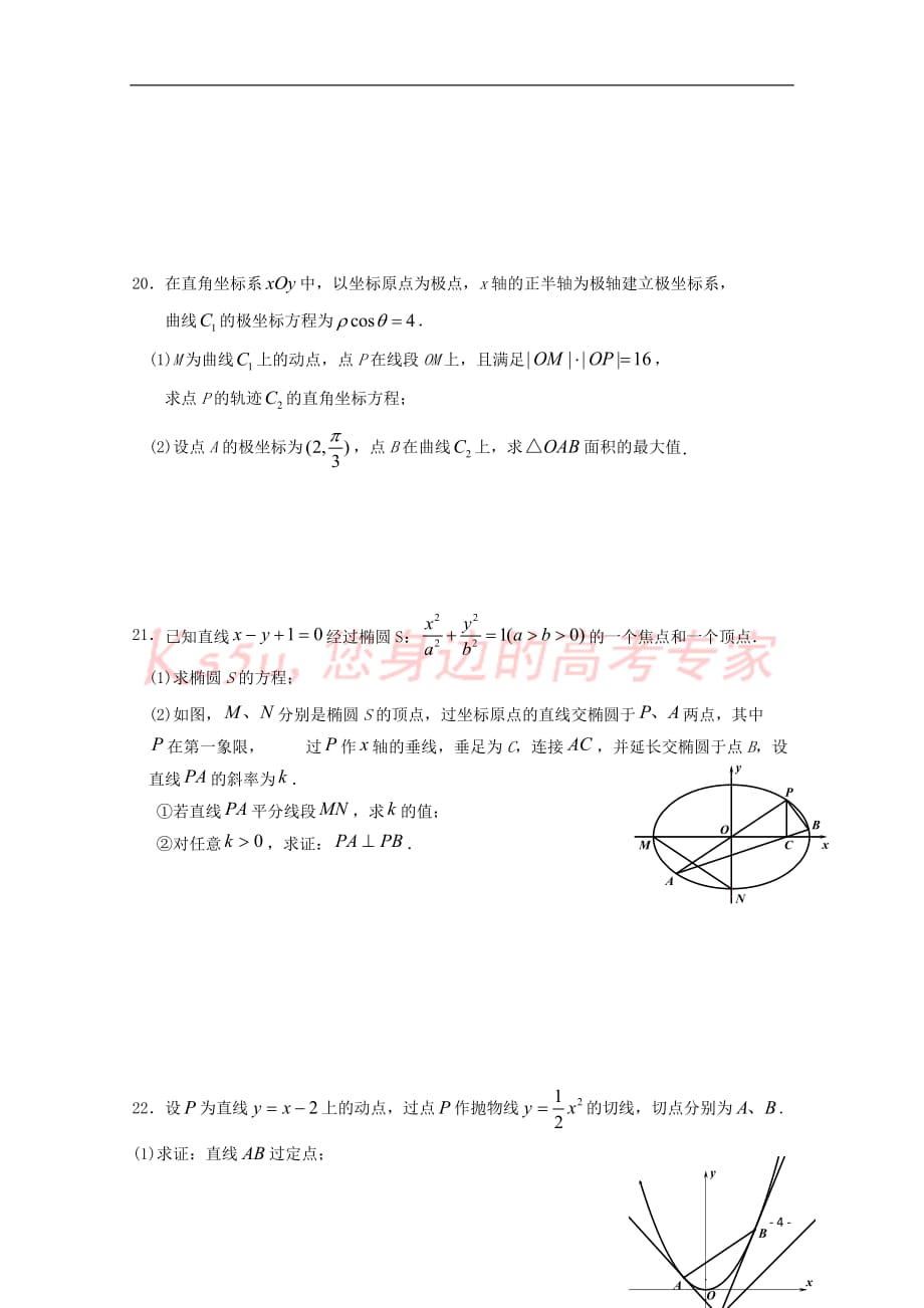 江西省南昌市2017－2018学年高二数学1月月考试题 理_第4页