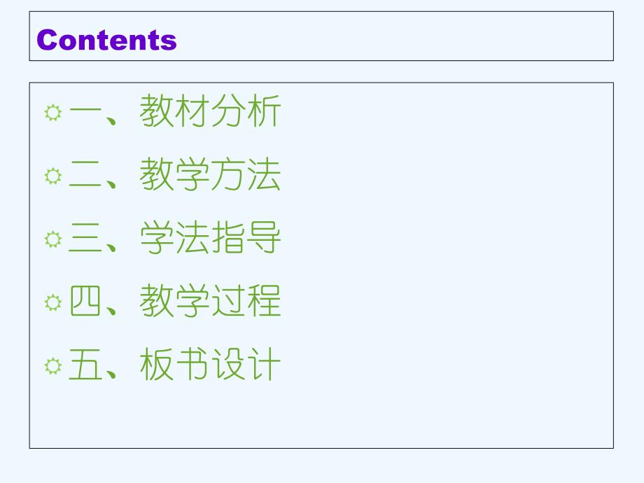 仁爱英语九年级unittopicsection a说课_第2页