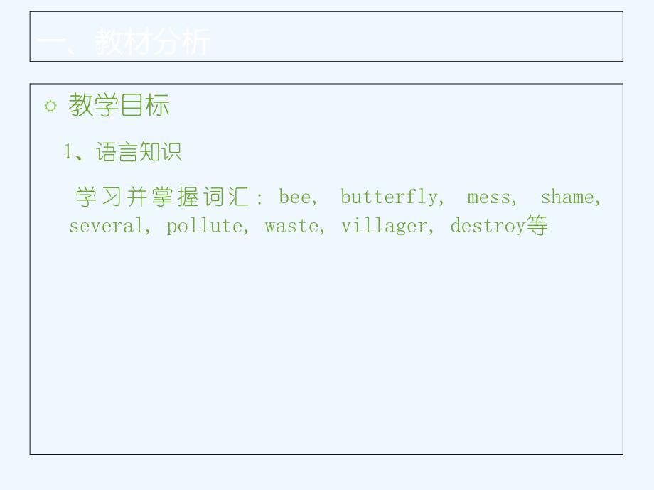 仁爱英语九年级unittopicsection a说课_第4页