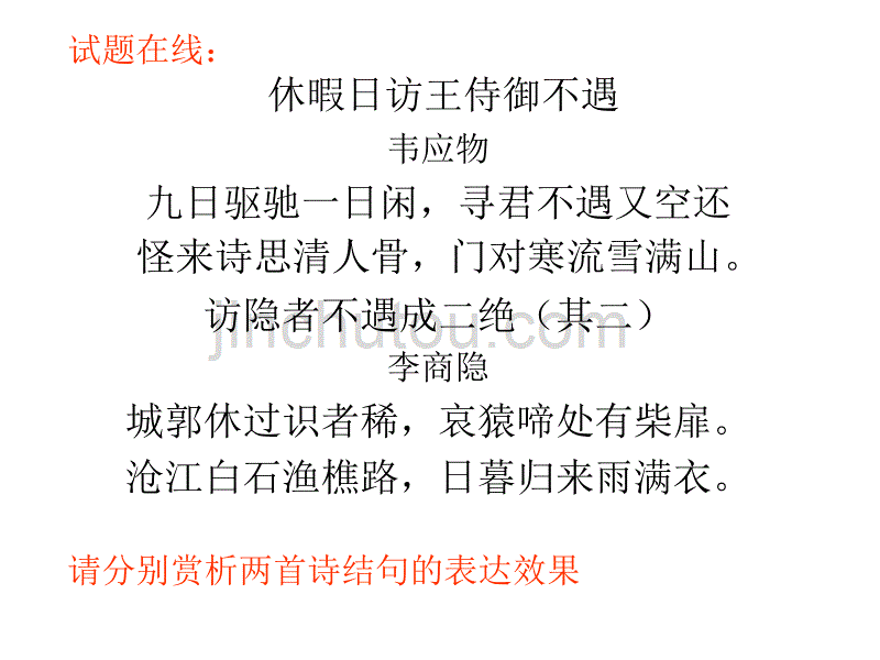 练句诗眼 (1)._第2页