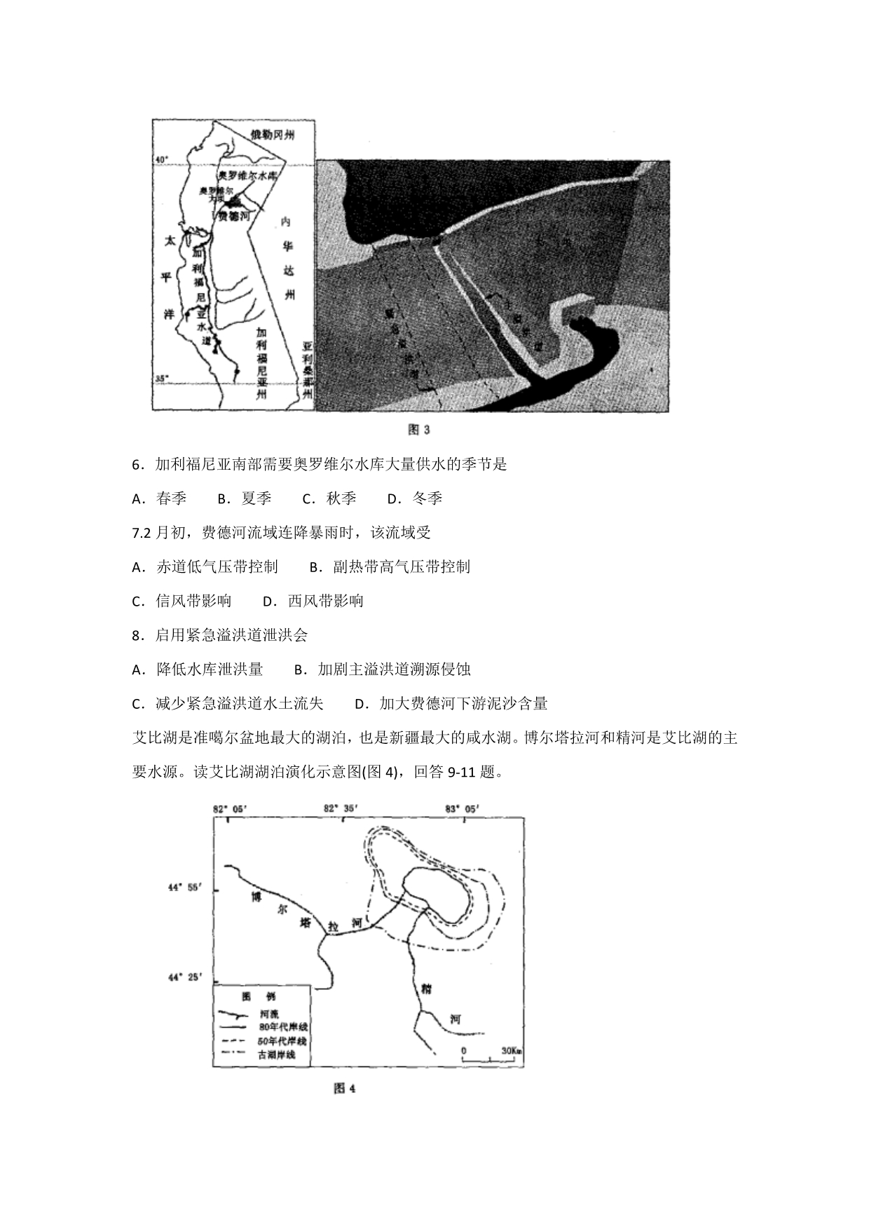 河南省郑州、平顶山、濮阳市2017届高三第二次质量预测(二模)文科综合试题._第3页