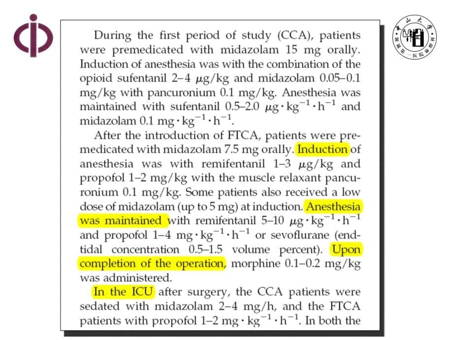 静脉麻醉相关药物临床思考——黄文起._第5页