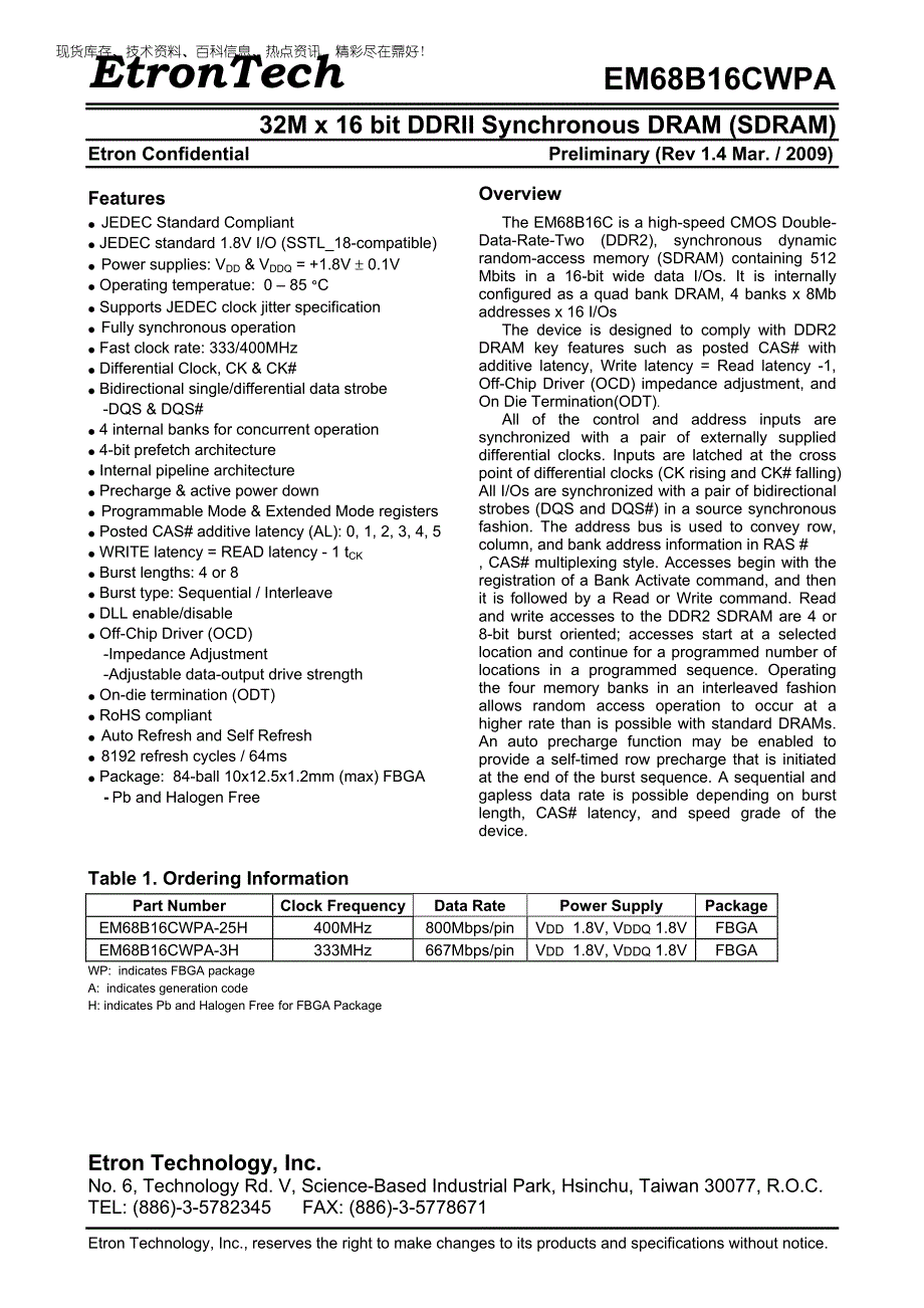 EM68B16CWPA-25H资料_第1页