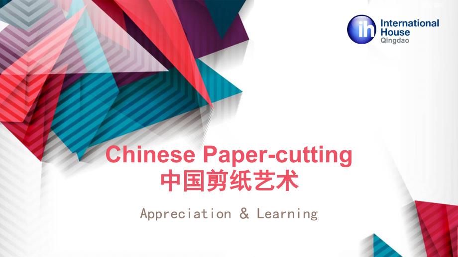 ChinesePapercutting中国剪纸艺术-对外汉语课件资料_第1页